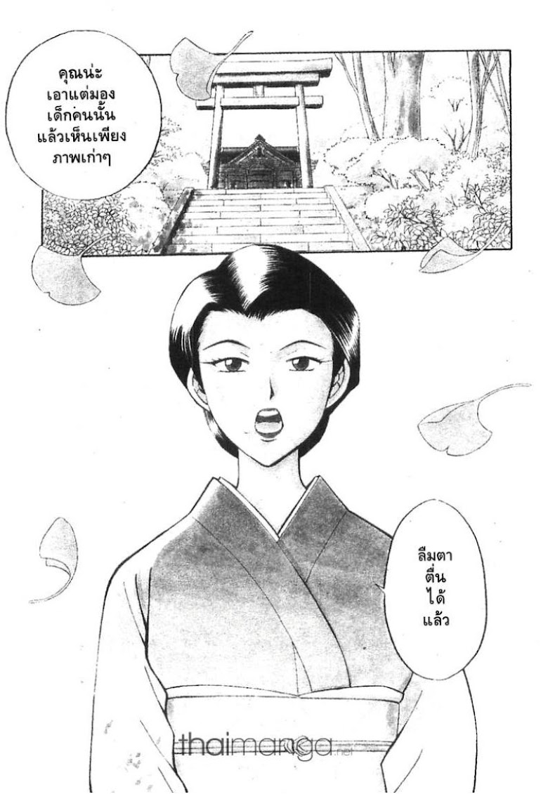 Q.E.D.: Shoumei Shuuryou - หน้า 2