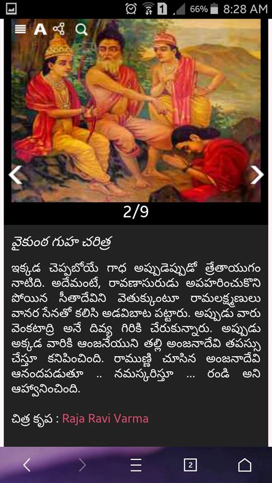 Where is the secret Vaikuntha cave located ? iiQ8 తిరుమలలో ఆ రహస్య వైకుంఠ గుహ ఎక్కడ ఉంది ? 3 14199641 1621530254811783 6830044732927574 n