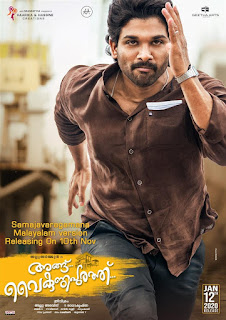 Ala Vaikunthapurramuloo 2021 Hindi Dubbed 720p HDRip 1.2GB Download IMDB Ratings: 7.1/10 Directed: Trivikram Srinivas Released Date: 11 January 2020 (USA) Genres: Action, Comedy, Drama Languages: Hindi Unofficial Film Stars: Allu Arjun, Pooja Hegde, Tabu Movie Quality: 720p HDRip File Size: 1170MB  Story: The narrative revolves around Bantu (Allu Arjun), a skilled middle-class man who is despised and often neglected by his father Valmiki (Murali Sharma). What Bantu doesn’t know is that he’s actually the son of a businessman swapped by Valmiki with his own son to give the latter a comfortable life. A violent incident draws Bantu closer to the truth, upon learning which he decides to enter Vaikunthapuram, the home of his real parents and eventually confront those who threaten his family.