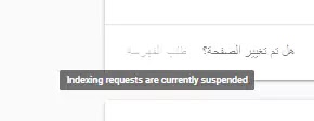 Indexing Request Are Currently Suspended