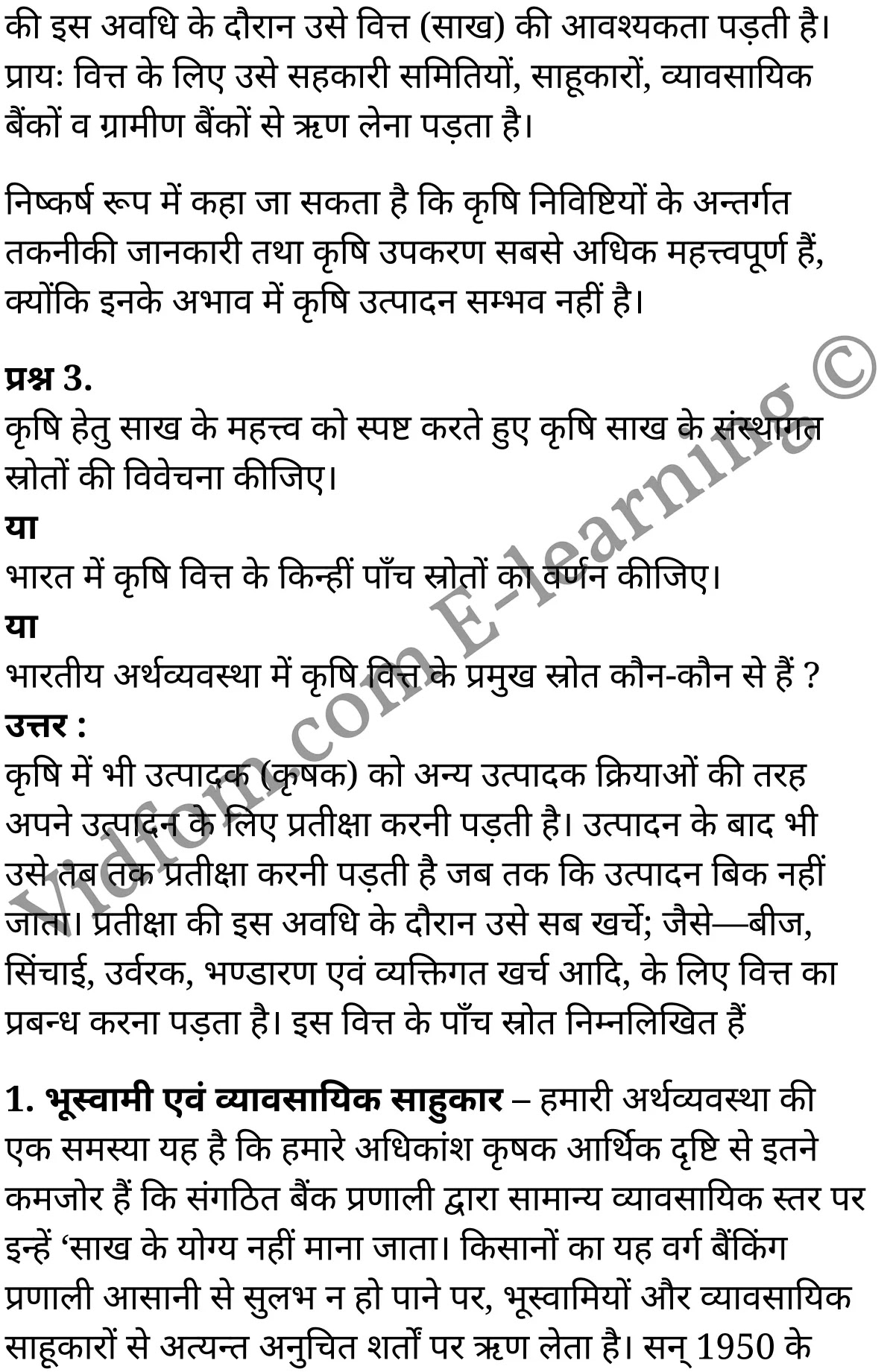 कक्षा 10 सामाजिक विज्ञान के नोट्स हिंदी में एनसीईआरटी समाधान, class 10 Social Science chapter 4, class 10 Social Science chapter 4 ncert solutions in Social Science, class 10 Social Science chapter 4 notes in hindi, class 10 Social Science chapter 4 question answer, class 10 Social Science chapter 4 notes, class 10 Social Science chapter 4 class 10 Social Science chapter 4 in hindi, class 10 Social Science chapter 4 important questions in hindi, class 10 Social Science hindi chapter 4 notes in hindi, class 10 Social Science chapter 4 test, class 10 Social Science chapter 4 class 10 Social Science chapter 4 pdf, class 10 Social Science chapter 4 notes pdf, class 10 Social Science chapter 4 exercise solutions, class 10 Social Science chapter 4, class 10 Social Science chapter 4 notes study rankers, class 10 Social Science chapter 4 notes, class 10 Social Science hindi chapter 4 notes, class 10 Social Science chapter 4 class 10 notes pdf, class 10 Social Science chapter 4 class 10 notes ncert, class 10 Social Science chapter 4 class 10 pdf, class 10 Social Science chapter 4 book, class 10 Social Science chapter 4 quiz class 10 , 10 th class 10 Social Science chapter 4 book up board, up board 10 th class 10 Social Science chapter 4 notes, class 10 Social Science, class 10 Social Science ncert solutions in Social Science, class 10 Social Science notes in hindi, class 10 Social Science question answer, class 10 Social Science notes, class 10 Social Science class 10 Social Science chapter 4 in hindi, class 10 Social Science important questions in hindi, class 10 Social Science notes in hindi, class 10 Social Science test, class 10 Social Science class 10 Social Science chapter 4 pdf, class 10 Social Science notes pdf, class 10 Social Science exercise solutions, class 10 Social Science, class 10 Social Science notes study rankers, class 10 Social Science notes, class 10 Social Science notes, class 10 Social Science class 10 notes pdf, class 10 Social Science class 10 notes ncert, class 10 Social Science class 10 pdf, class 10 Social Science book, class 10 Social Science quiz class 10 , 10 th class 10 Social Science book up board, up board 10 th class 10 Social Science notes, कक्षा 10 सामाजिक विज्ञान अध्याय 4 , कक्षा 10 सामाजिक विज्ञान, कक्षा 10 सामाजिक विज्ञान अध्याय 4 के नोट्स हिंदी में, कक्षा 10 का सामाजिक विज्ञान अध्याय 4 का प्रश्न उत्तर, कक्षा 10 सामाजिक विज्ञान अध्याय 4 के नोट्स, 10 कक्षा सामाजिक विज्ञान हिंदी में, कक्षा 10 सामाजिक विज्ञान अध्याय 4 हिंदी में, कक्षा 10 सामाजिक विज्ञान अध्याय 4 महत्वपूर्ण प्रश्न हिंदी में, कक्षा 10 हिंदी के नोट्स हिंदी में, सामाजिक विज्ञान हिंदी में कक्षा 10 नोट्स pdf, सामाजिक विज्ञान हिंदी में कक्षा 10 नोट्स 2021 ncert, सामाजिक विज्ञान हिंदी कक्षा 10 pdf, सामाजिक विज्ञान हिंदी में पुस्तक, सामाजिक विज्ञान हिंदी में की बुक, सामाजिक विज्ञान हिंदी में प्रश्नोत्तरी class 10 , बिहार बोर्ड 10 पुस्तक वीं सामाजिक विज्ञान नोट्स, सामाजिक विज्ञान कक्षा 10 नोट्स 2021 ncert, सामाजिक विज्ञान कक्षा 10 pdf, सामाजिक विज्ञान पुस्तक, सामाजिक विज्ञान प्रश्नोत्तरी class 10, कक्षा 10 सामाजिक विज्ञान, कक्षा 10 सामाजिक विज्ञान के नोट्स हिंदी में, कक्षा 10 का सामाजिक विज्ञान का प्रश्न उत्तर, कक्षा 10 सामाजिक विज्ञान के नोट्स, 10 कक्षा सामाजिक विज्ञान 2021 हिंदी में, कक्षा 10 सामाजिक विज्ञान हिंदी में, कक्षा 10 सामाजिक विज्ञान महत्वपूर्ण प्रश्न हिंदी में, कक्षा 10 सामाजिक विज्ञान हिंदी के नोट्स हिंदी में, कक्षा 10 भारतीय अर्थव्यवस्था में कृषि का स्थान, कक्षा 10 भारतीय अर्थव्यवस्था में कृषि का स्थान के नोट्स हिंदी में, कक्षा 10 भारतीय अर्थव्यवस्था में कृषि का स्थान प्रश्न उत्तर, कक्षा 10 भारतीय अर्थव्यवस्था में कृषि का स्थान के नोट्स, 10 कक्षा भारतीय अर्थव्यवस्था में कृषि का स्थान हिंदी में, कक्षा 10 भारतीय अर्थव्यवस्था में कृषि का स्थान हिंदी में, कक्षा 10 भारतीय अर्थव्यवस्था में कृषि का स्थान महत्वपूर्ण प्रश्न हिंदी में, कक्षा 10 हिंदी के नोट्स हिंदी में, भारतीय अर्थव्यवस्था में कृषि का स्थान हिंदी में कक्षा 10 नोट्स pdf, भारतीय अर्थव्यवस्था में कृषि का स्थान हिंदी में कक्षा 10 नोट्स 2021 ncert, भारतीय अर्थव्यवस्था में कृषि का स्थान हिंदी कक्षा 10 pdf, भारतीय अर्थव्यवस्था में कृषि का स्थान हिंदी में पुस्तक, भारतीय अर्थव्यवस्था में कृषि का स्थान हिंदी में की बुक, भारतीय अर्थव्यवस्था में कृषि का स्थान हिंदी में प्रश्नोत्तरी class 10 , 10 वीं भारतीय अर्थव्यवस्था में कृषि का स्थान पुस्तक up board, बिहार बोर्ड 10 पुस्तक वीं भारतीय अर्थव्यवस्था में कृषि का स्थान नोट्स, भारतीय अर्थव्यवस्था में कृषि का स्थान कक्षा 10 नोट्स 2021 ncert, भारतीय अर्थव्यवस्था में कृषि का स्थान कक्षा 10 pdf, भारतीय अर्थव्यवस्था में कृषि का स्थान पुस्तक, भारतीय अर्थव्यवस्था में कृषि का स्थान की बुक, भारतीय अर्थव्यवस्था में कृषि का स्थान प्रश्नोत्तरी class 10, class 10, 10th Social Science book in hindi, 10th Social Science notes in hindi, cbse books for class 10 , cbse books in hindi, cbse ncert books, class 10 Social Science notes in hindi, class 10 Social Science hindi ncert solutions, Social Science 2020, Social Science 2021,
