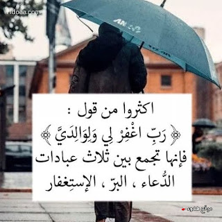 %25D8%25A7%25D8%25AF%25D8%25B9%25D9%258A%25D8%25A9%2Bhdoaa%2B%252828%2529