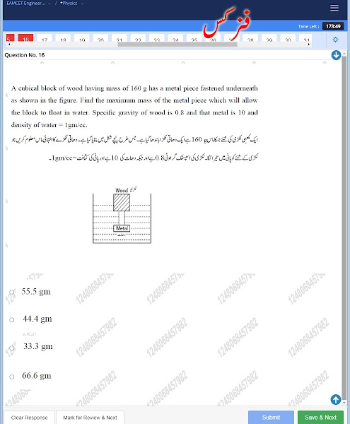 eamcet-physics