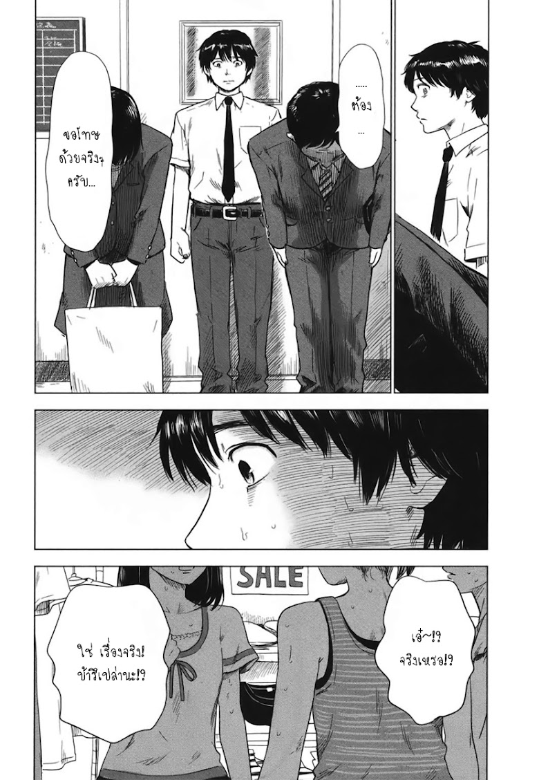 Aku no Hana  - หน้า 6
