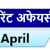 April Current Affairs Pdf Download | 7 April Currrent Affairs PDF