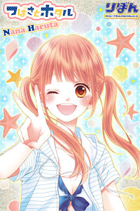 Tsubasa to Hotaru de Nana Haruta Tsubasa to Hotaru de Nana Haruta