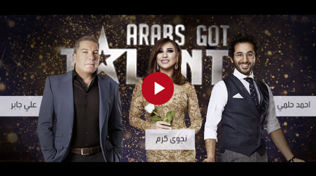 اراب جوت تالنت 2017 - Arabs Got Talent 5
