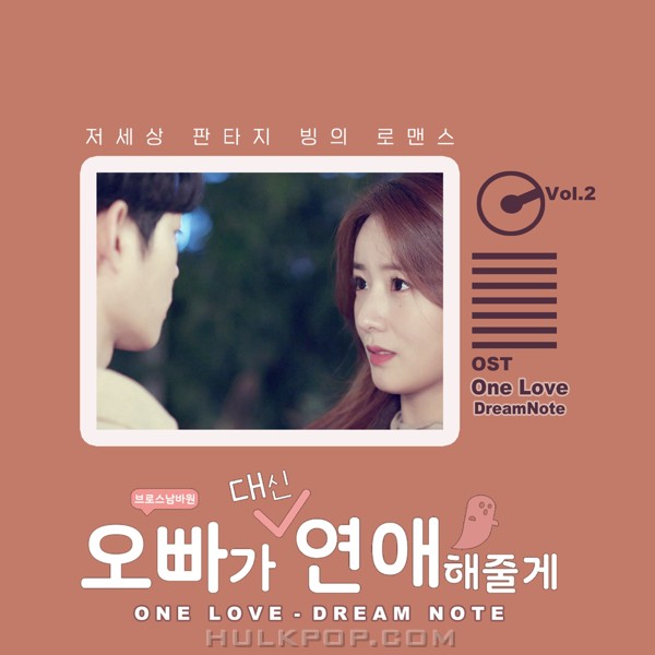 DreamNote(Lara,Miso,Boni) – Phantom the Secret Agent OST vol.2