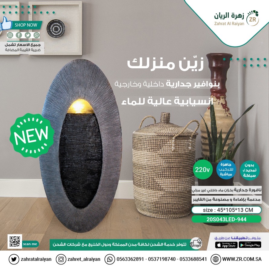 نوافير للبيع /نوافير وشلالات /نوافير ساكو/نوافير حدائق/نوافير منزلية نوافير للبيع /نوافير وشلالات /نوافير ساكو/نوافير حدائق/نوافير منزلية