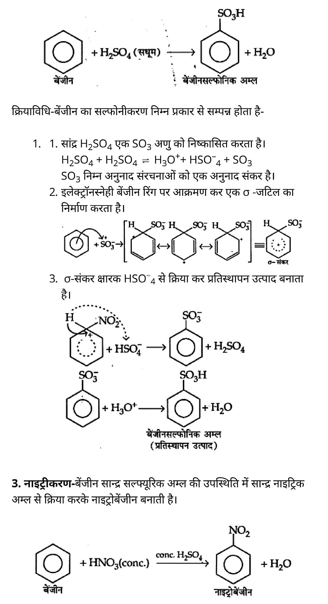 कक्षा 11 रसायन विज्ञान अध्याय 13 हिंदी में एनसीईआरटी समाधान class 11 Chemistry Chapter 13, class 11 Chemistry Chapter 13 ncert solutions in hindi, class 11 Chemistry Chapter 13 notes in hindi, class 11 Chemistry Chapter 13 question answer, class 11 Chemistry Chapter 13 notes, 11 class Chemistry Chapter 13 in hindi, class 11 Chemistry Chapter 13 in hindi, class 11 Chemistry Chapter 13 important questions in hindi, class 11 Chemistry notes in hindi, class 11 Chemistry Chapter 13 test, class 11 Chemistry Chapter 13 pdf, class 11 Chemistry Chapter 13 notes pdf, class 11 Chemistry Chapter 13 exercise solutions, class 11 Chemistry Chapter 13, class 11 Chemistry Chapter 13 notes study rankers, class 11 Chemistry Chapter 13 notes, class 11 Chemistry notes, Chemistry class 11 notes pdf, Chemistry class 11 notes 2021 ncert, Chemistry class 11 pdf, Chemistry book, Chemistry quiz class 11 , 11 th Chemistry book up board, up board 11 th Chemistry notes, कक्षा 11 रसायन विज्ञान अध्याय 13, कक्षा 11 रसायन विज्ञान का अध्याय 13 ncert solution in hindi, कक्षा 11 रसायन विज्ञान के अध्याय 13 के नोट्स हिंदी में, कक्षा 11 का रसायन विज्ञान अध्याय 13 का प्रश्न उत्तर, कक्षा 11 रसायन विज्ञान अध्याय 13 के नोट्स, 11 कक्षा रसायन विज्ञान अध्याय 13 हिंदी में,कक्षा 11 रसायन विज्ञान अध्याय 13 हिंदी में, कक्षा 11 रसायन विज्ञान अध्याय 13 महत्वपूर्ण प्रश्न हिंदी में,कक्षा 11 के रसायन विज्ञान के नोट्स हिंदी में,रसायन विज्ञान कक्षा 11 नोट्स pdf, कक्षा 11 बायोलॉजी अध्याय 13, कक्षा 11 बायोलॉजी के अध्याय 13 के नोट्स हिंदी में, कक्षा 11 का बायोलॉजी अध्याय 13 का प्रश्न उत्तर, कक्षा 11 बायोलॉजी अध्याय 13 के नोट्स, 11 कक्षा बायोलॉजी अध्याय 13 हिंदी में,कक्षा 11 बायोलॉजी अध्याय 13 हिंदी में, कक्षा 11 बायोलॉजी अध्याय 13 महत्वपूर्ण प्रश्न हिंदी में,कक्षा 11 के बायोलॉजी के नोट्स हिंदी में,बायोलॉजी कक्षा 11 नोट्स pdf,
