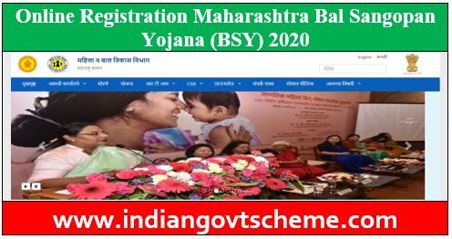 Bal Sangopan Yojana
