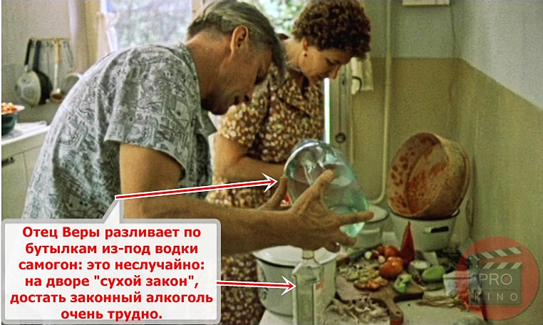 Мариуполь в фильме маленькая вера. Маленькая вера фильм 1988. Маленькая вера фильм 1988 актёры. Где снимали маленькую веру город. Негода маленькая вера.