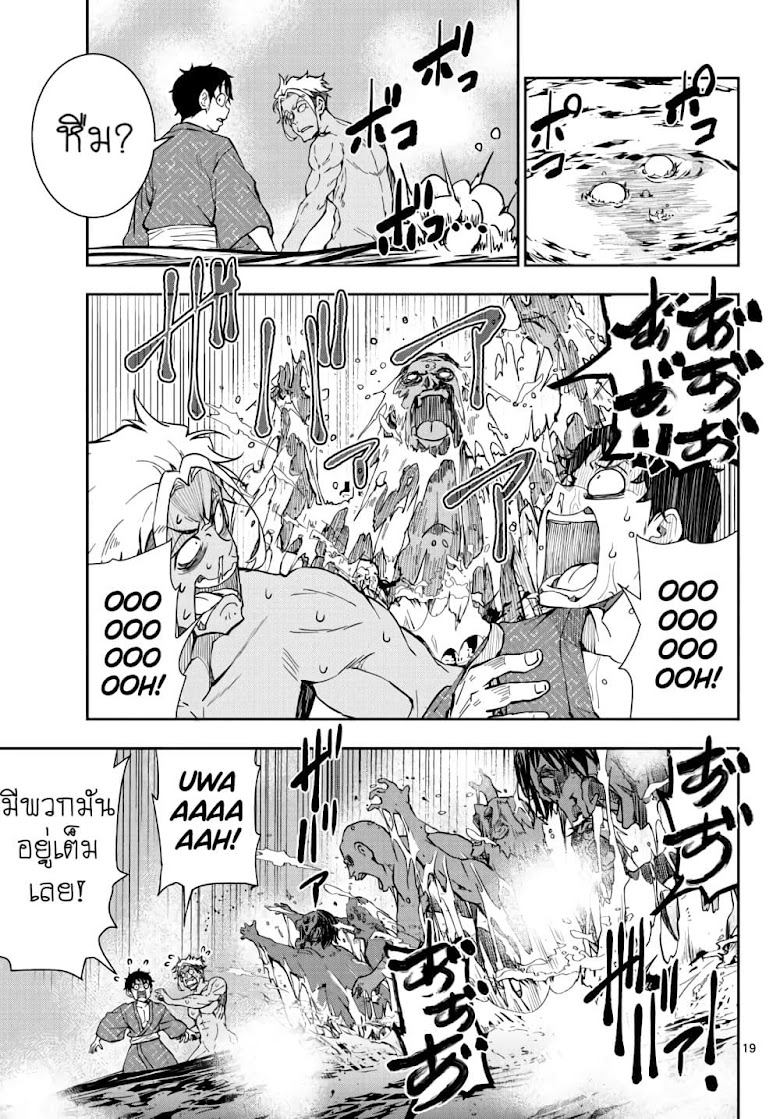 Zombie 100 Zombie ni Naru Made ni Shitai 100 no Koto - หน้า 17