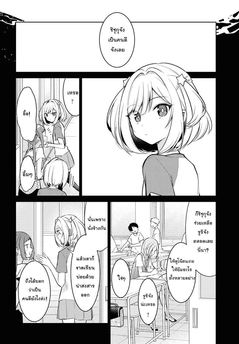 Kimi to Tsuzuru Utakata - หน้า 5