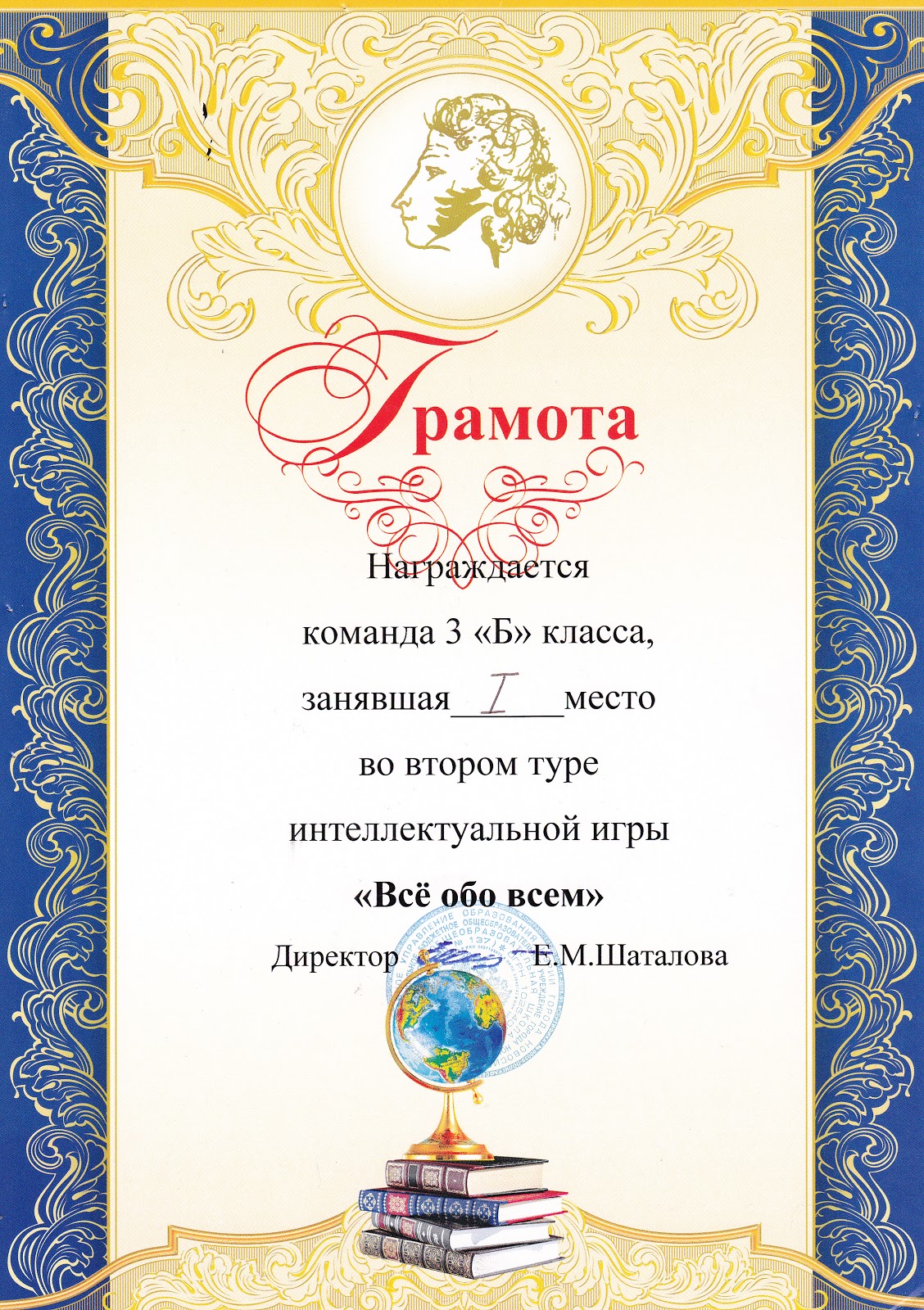 Диплом за приз зрительских симпатий образец