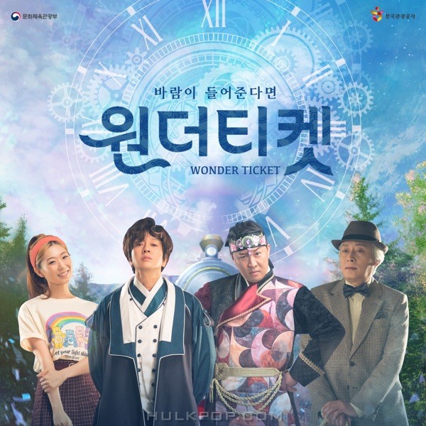 Various Artists – Wonder Ticket Live OST