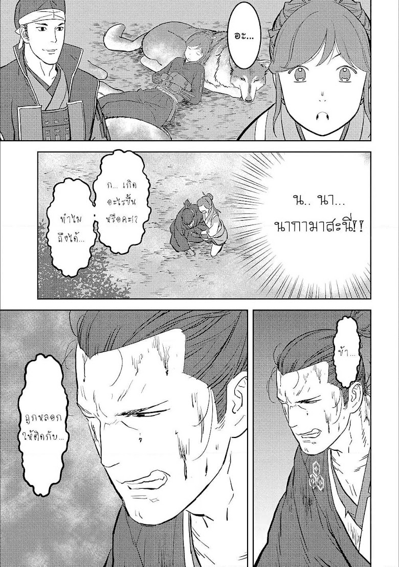Sengoku Komachi Kuroutan: Noukou Giga - หน้า 17
