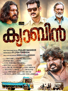 Cabin First Look Poster 2