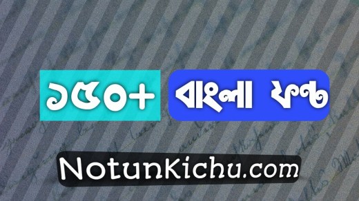 নিয়ে নিন 150+ New Bangla Font [2019]