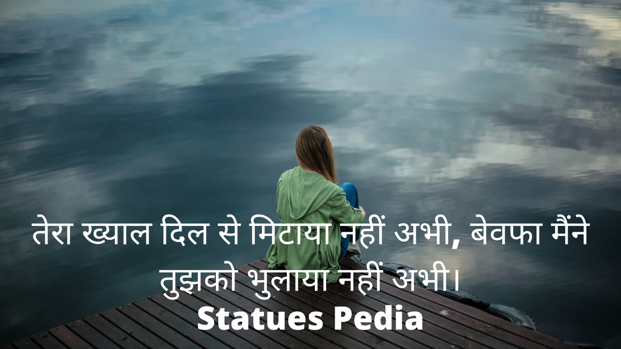 100+ Sad Status In Hindi English Broken heart sad poetry Sad FB