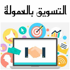 الربح من الافلييت بالتفصيل الربح من الافلييت بالتفصيل