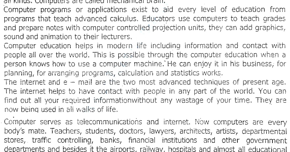 why computer science major essay example