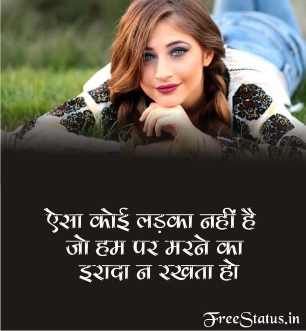 Aisa-Koi-Ladka-Nahi-Hai