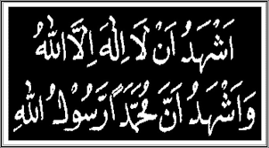 Importance Syahadatain | Muslim Religion Facts