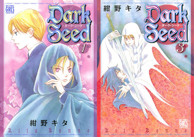 Dark Seed (ダーク・シード) - 3 Volume Complete