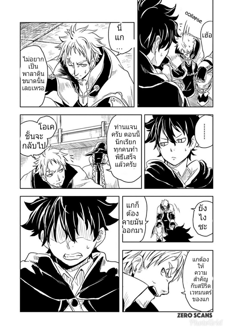 Kokuei no Junk - หน้า 29