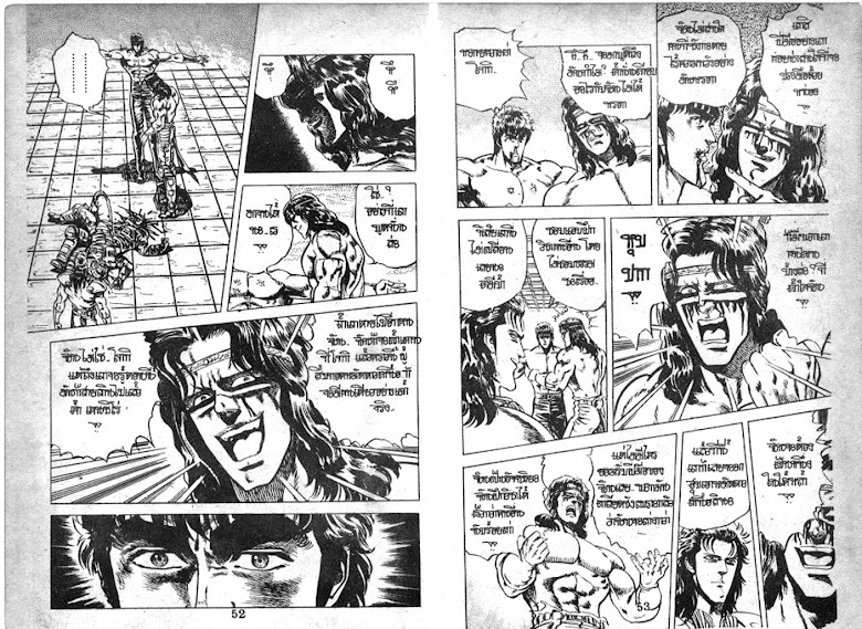 Hokuto no Ken - หน้า 27