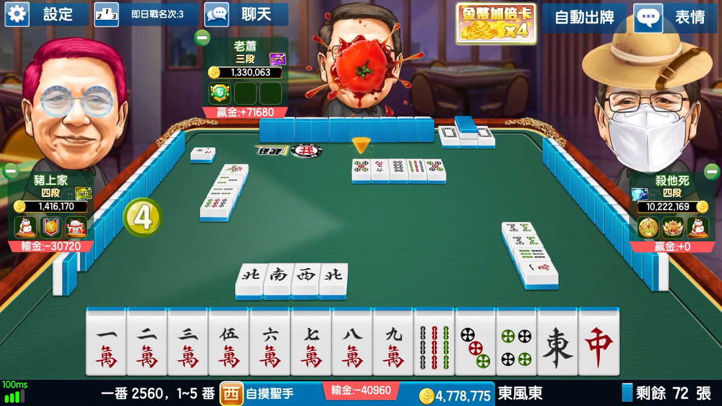Hong Kong in video games 電玩香港 Mahjong