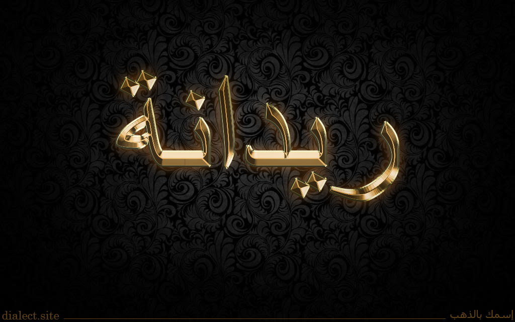 معاني الأسماء ريماز معنى اسم ريماز م حر فة من Facebook