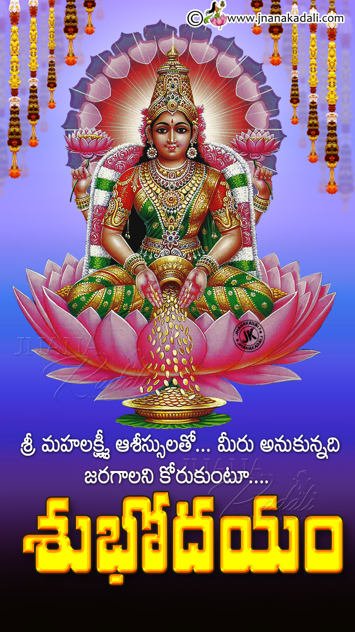 Goddess Lakshmi Blessings on friday-Subhodayam Greetings in Telugu ...
