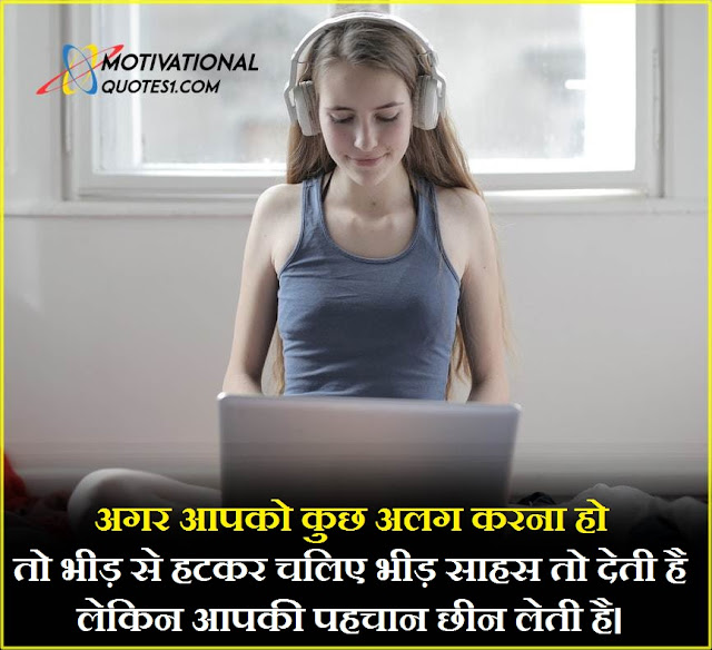 Motivational Quotes In Hindi For Whatsapp || मोटिवेसनल कोट्स इन हिंदी फोर व्हाट्सप