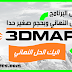 طريقة تحميل برنامج Futuremark 3DMark 2019 اخر اصدار طريقة تحميل برنامج Futuremark 3DMark 2019 اخر اصدار