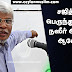 சஜித் ஒரு பெருந்துரோகி - நஸீர் அஹமட் ஆவேசம்