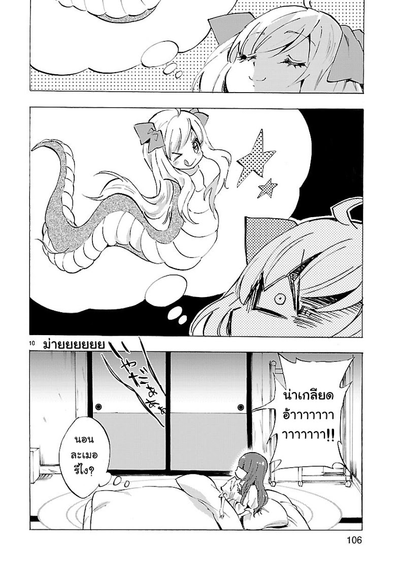 Jashin-chan Dropkick - หน้า 10