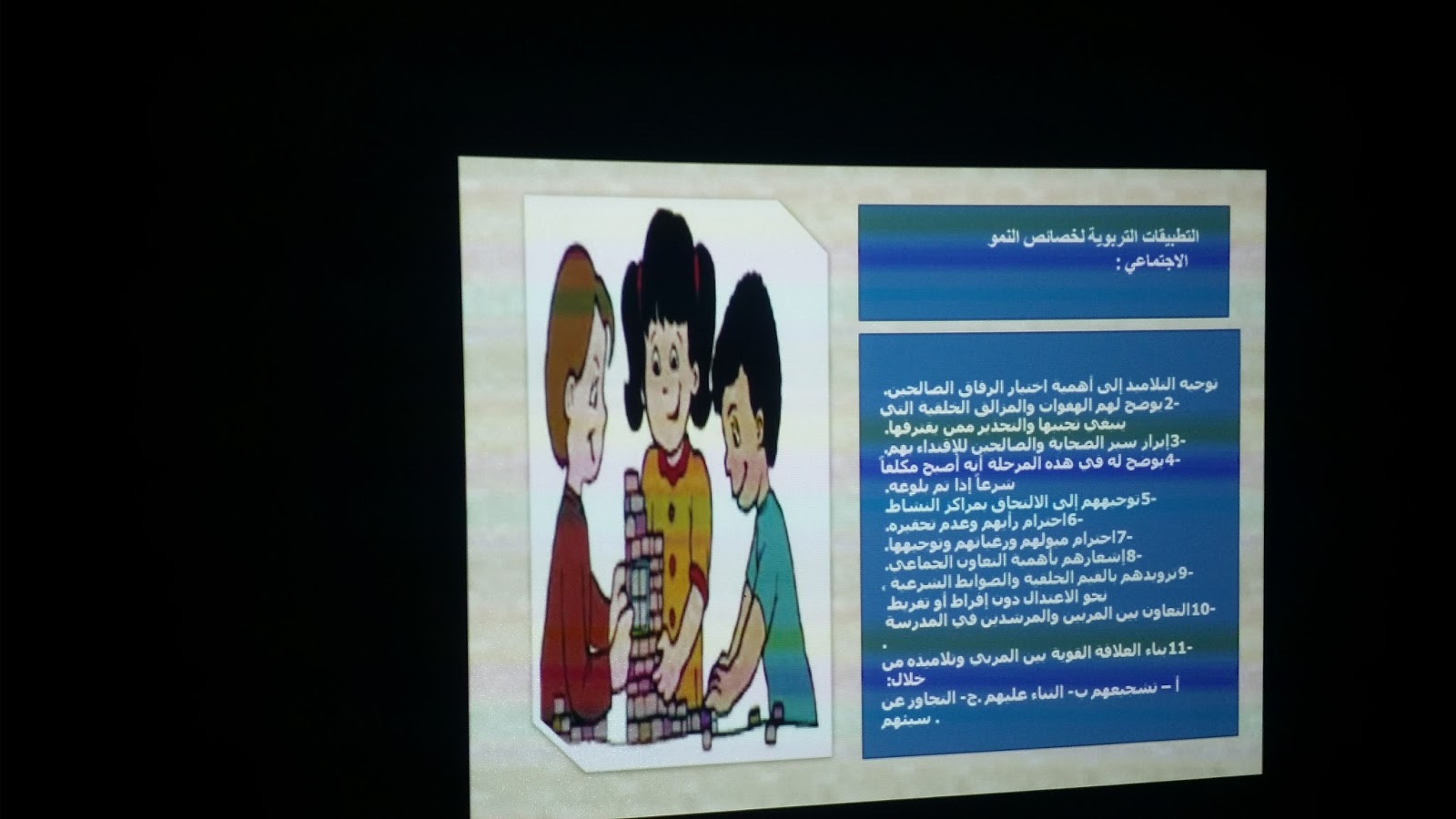 خصائص النمو للمرحلة الابتدائية pdf