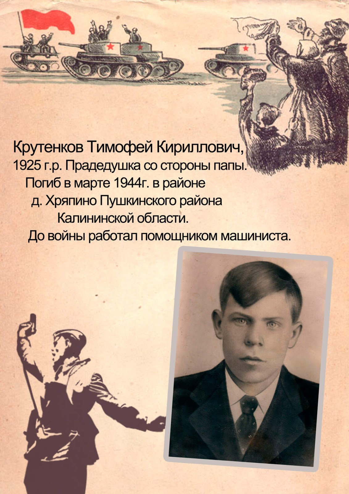 Владимир Кириллович Знакомства
