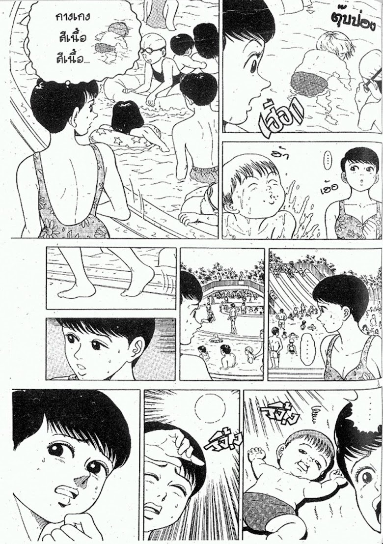 Teiyandei Baby - หน้า 127