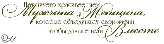 дарить любовь цитаты. нет ничего прекрасней любви которая выдержала все шторма жизни. нет ничего прекраснее любви. нет ничего прекрасней любви надпись. нет верных мужчин.