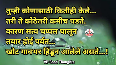 संधी-Marathi-Suvichar-Suvichar-in-Marathi-Language-Good-thought-सुंदर-विचार-सुविचार-फोटो-marathi-suvichar-with-images