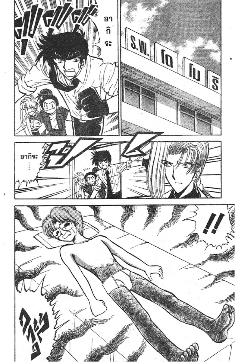 Jigoku Sensei Nube - หน้า 80