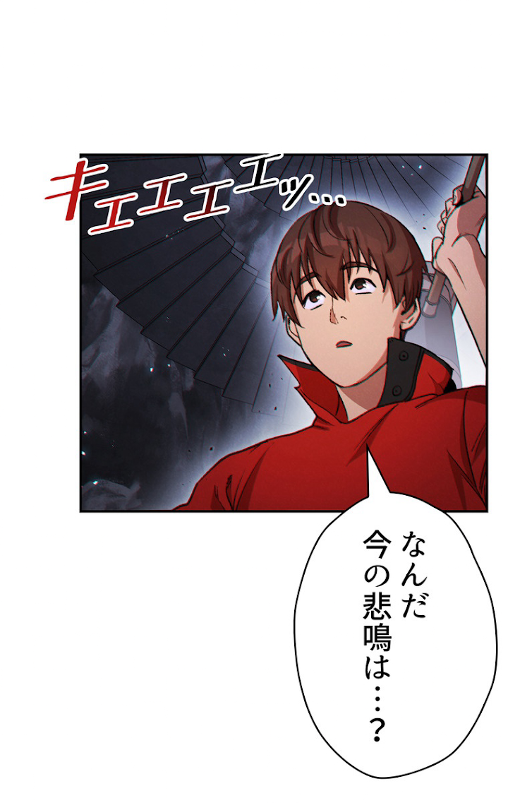 ダンジョンリセット 第43話 - 3