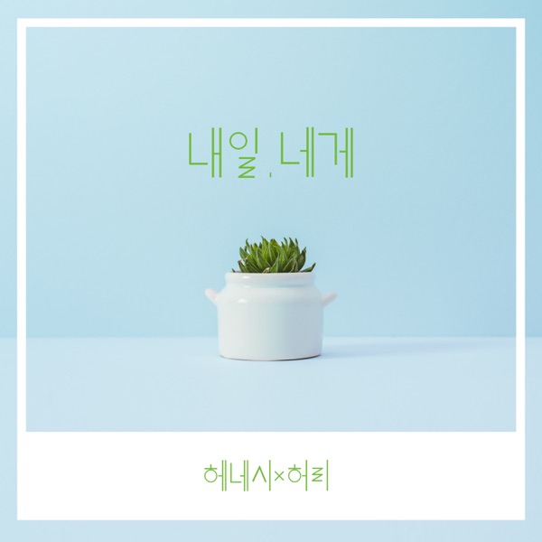 Hennesy – Tomorrow, To You (feat. Honey-Lee) – Single