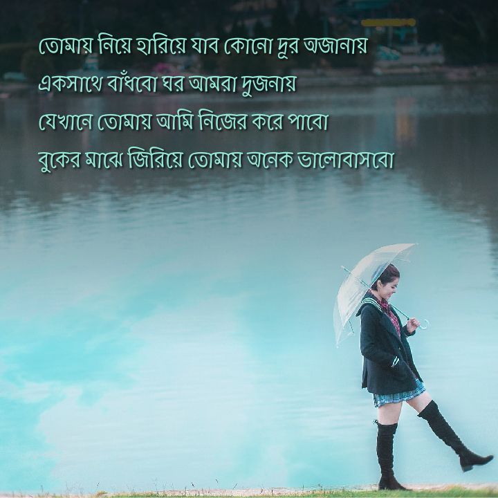 Top 50 Bangla Love Status for FB Download Love Status Text & Images