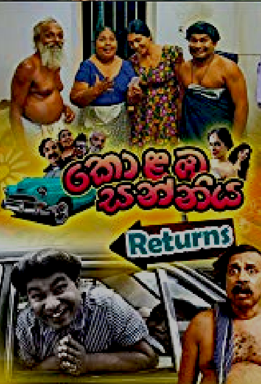 kolamba sanniya sinhala full movie watch online kolamba sanniya sinhala full movie watch online