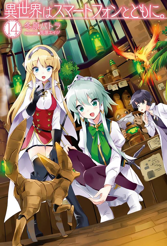 Isekai wa Smartphone to Tomo ni Chapter 313 Bahasa Isekai wa Smartphone to Tomo ni Chapter 313 Bahasa