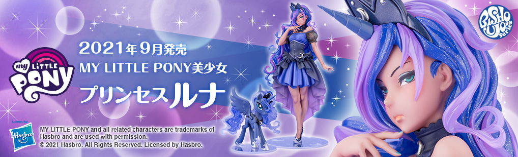 Princess Luna My Little Pony